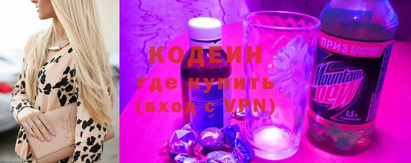 Codein напиток Lean (лин)  Геленджик 