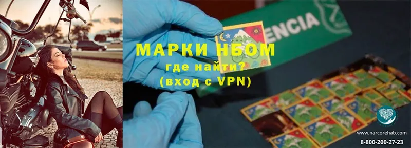 Марки NBOMe 1500мкг  Геленджик 